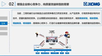 智慧服務(wù)，連接未來 徐工大型工程機(jī)械智慧服務(wù)系統(tǒng)的互聯(lián)網(wǎng)化轉(zhuǎn)型之路